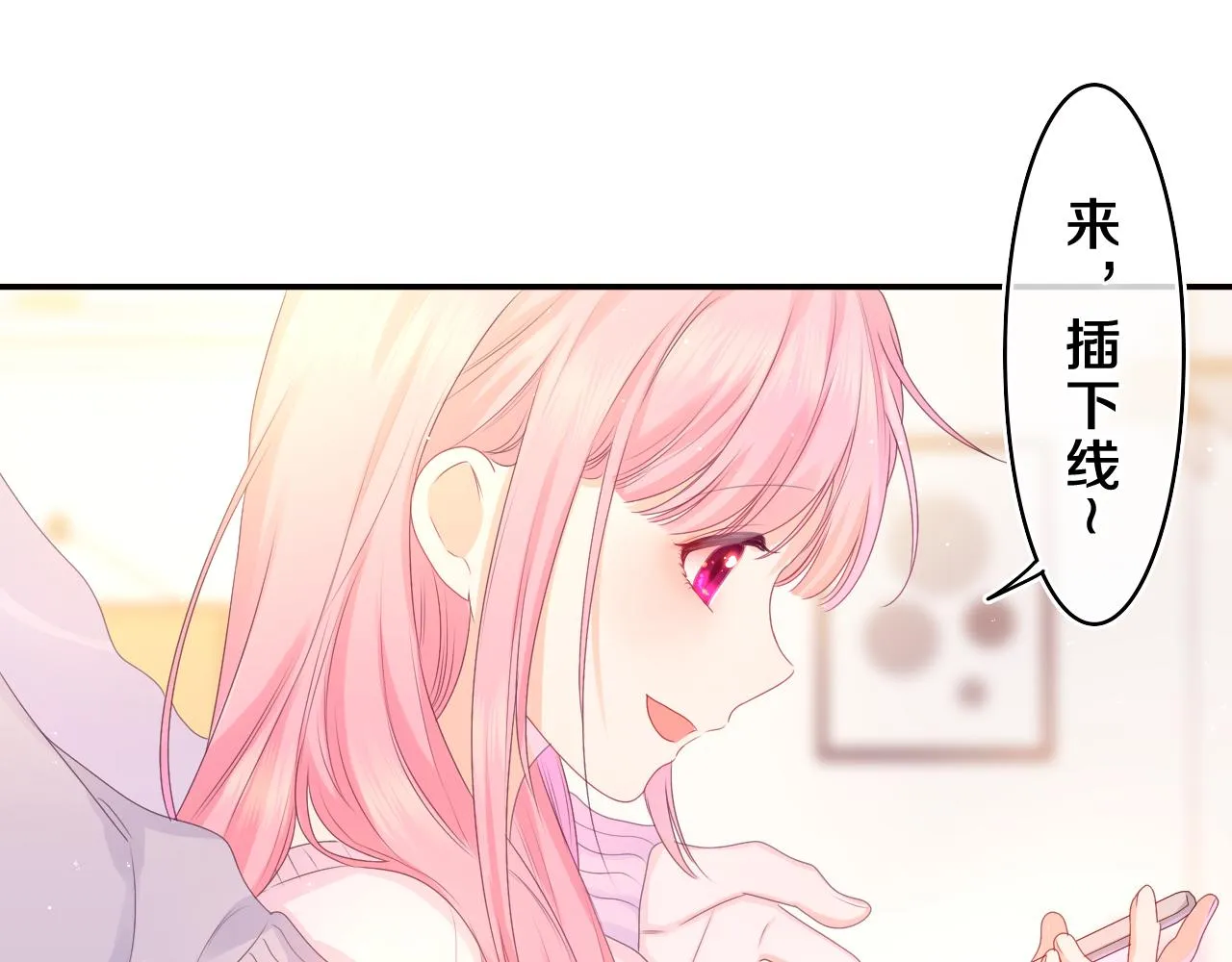 第44话 白鹰快暴露了？ 第61页