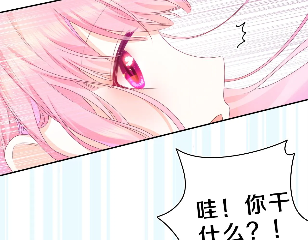 第44话 白鹰快暴露了？ 第63页