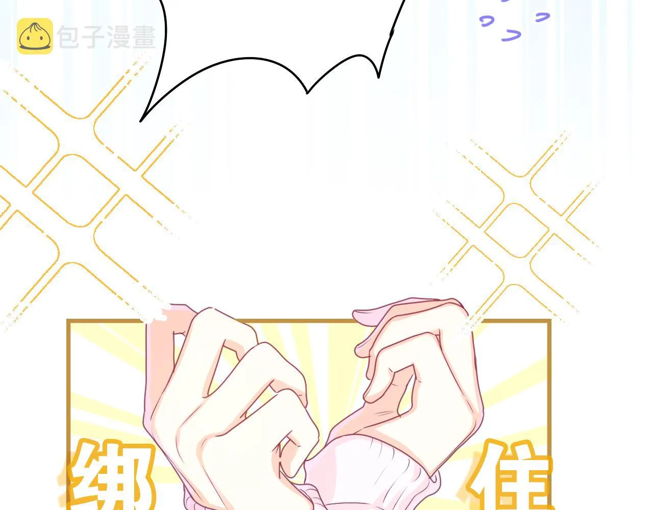 第44话 白鹰快暴露了？ 第65页