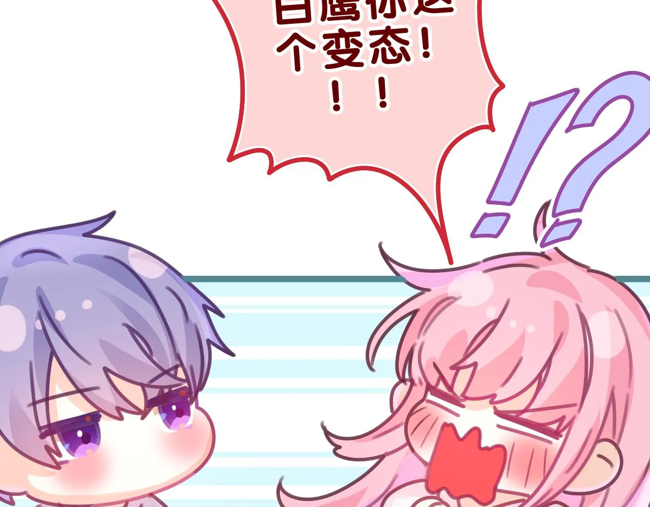 第44话 白鹰快暴露了？ 第74页