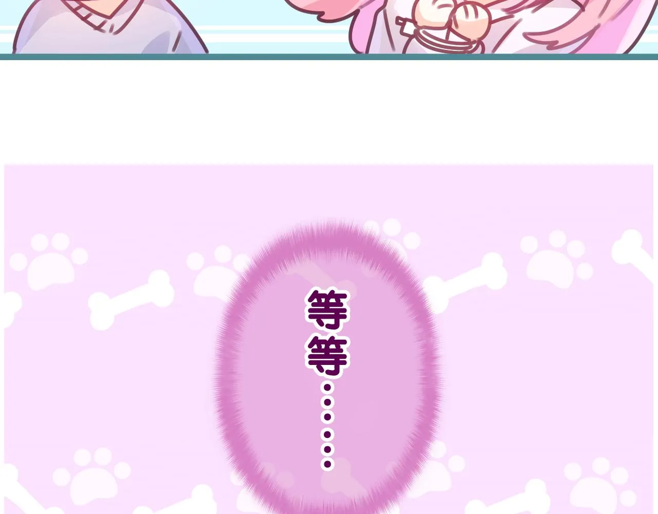 第44话 白鹰快暴露了？ 第75页