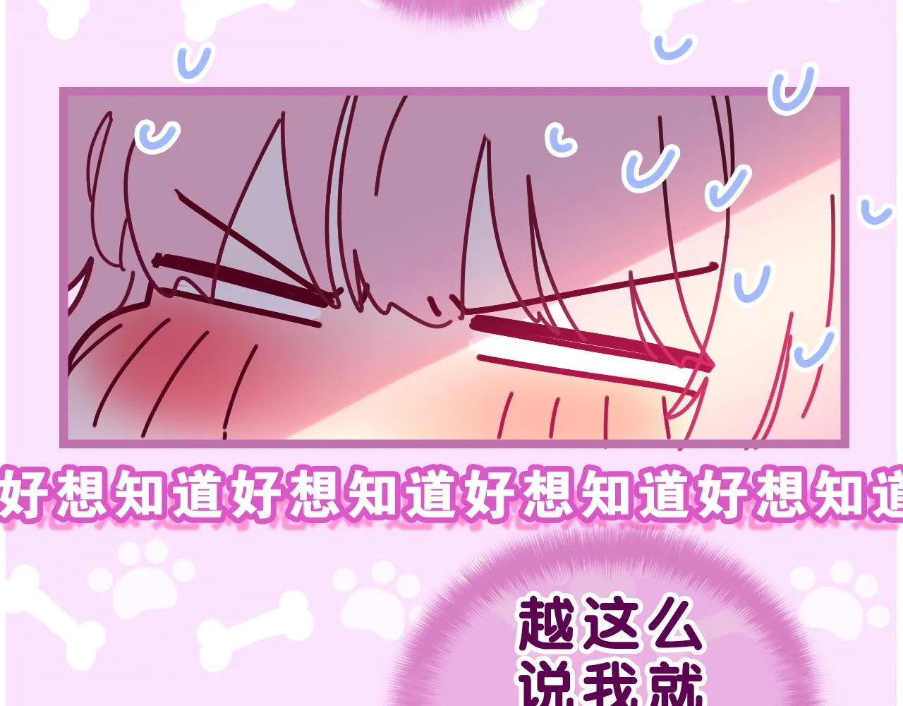 第44话 白鹰快暴露了？ 第76页