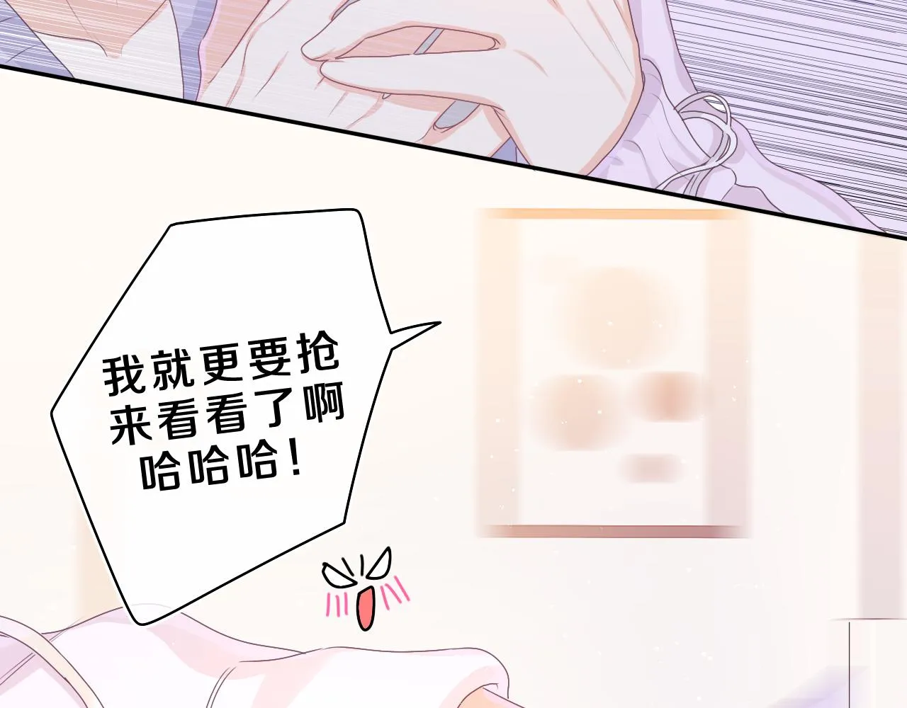 第44话 白鹰快暴露了？ 第79页