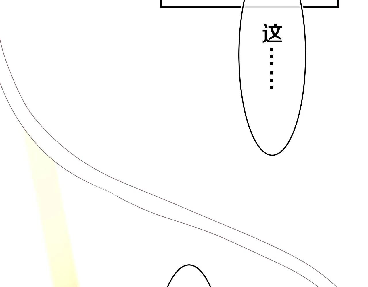 第44话 白鹰快暴露了？ 第83页