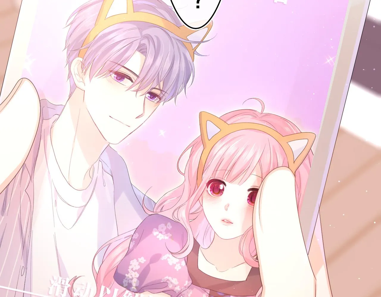 第44话 白鹰快暴露了？ 第85页