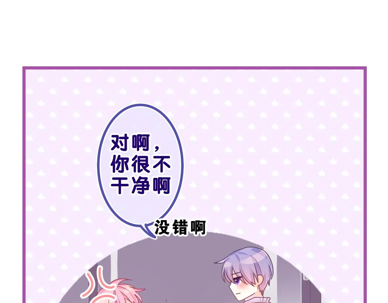 第44话 白鹰快暴露了？ 第87页