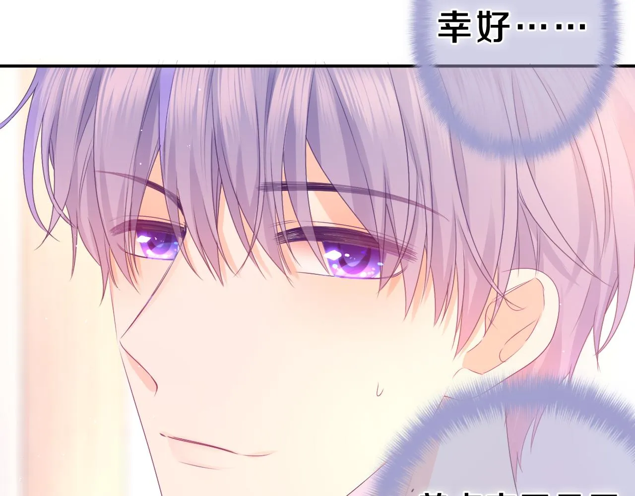 第44话 白鹰快暴露了？ 第91页