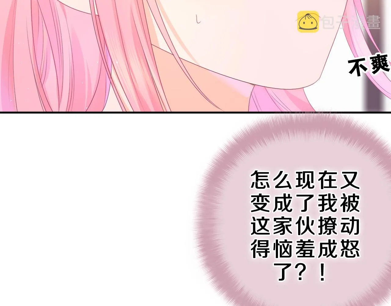 第44话 白鹰快暴露了？ 第94页