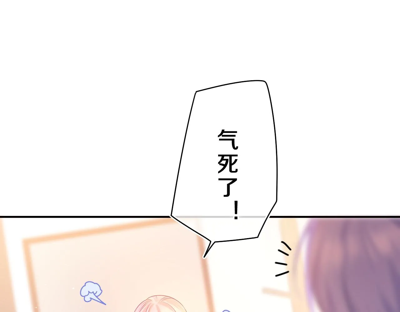 第44话 白鹰快暴露了？ 第96页