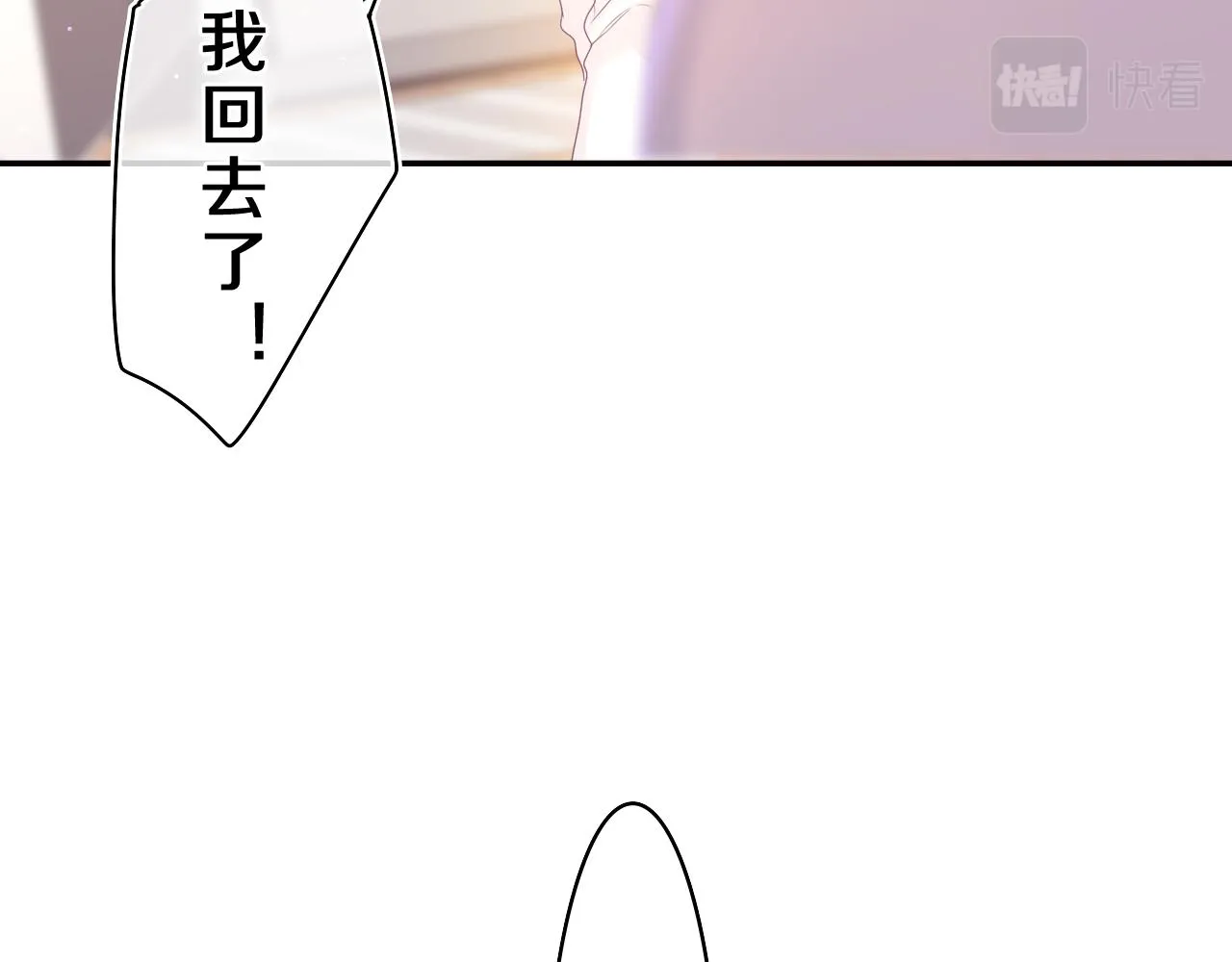 第44话 白鹰快暴露了？ 第98页