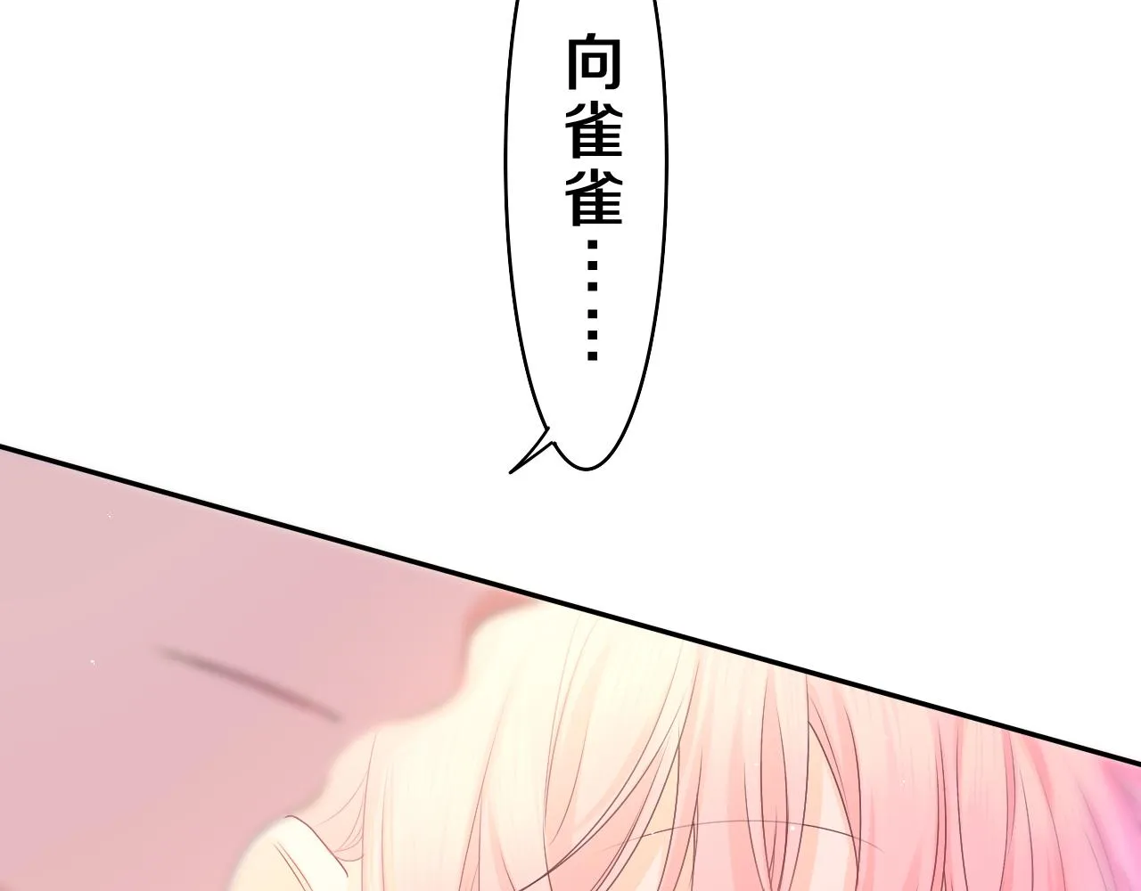 第44话 白鹰快暴露了？ 第99页