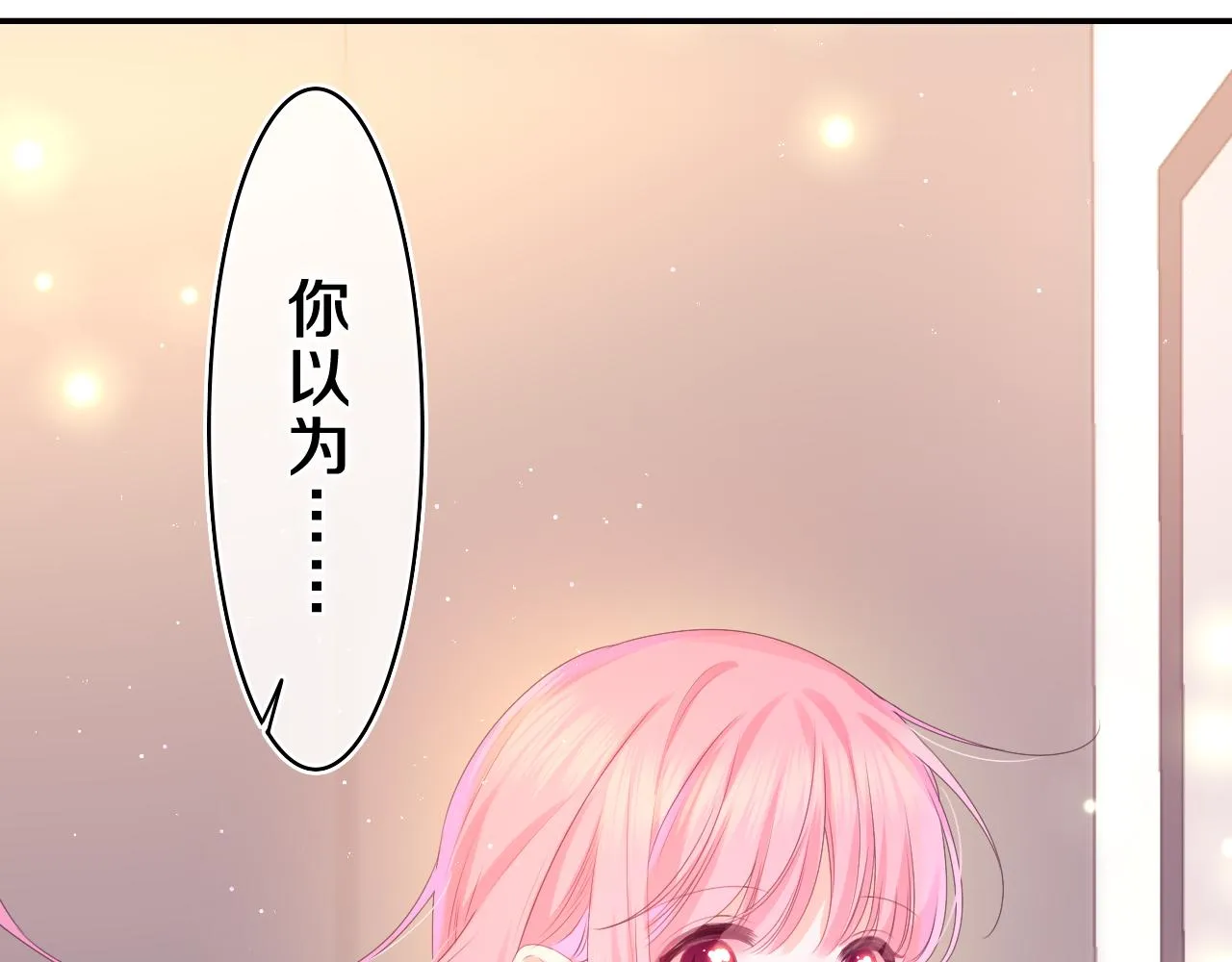 第44话 白鹰快暴露了？ 第101页