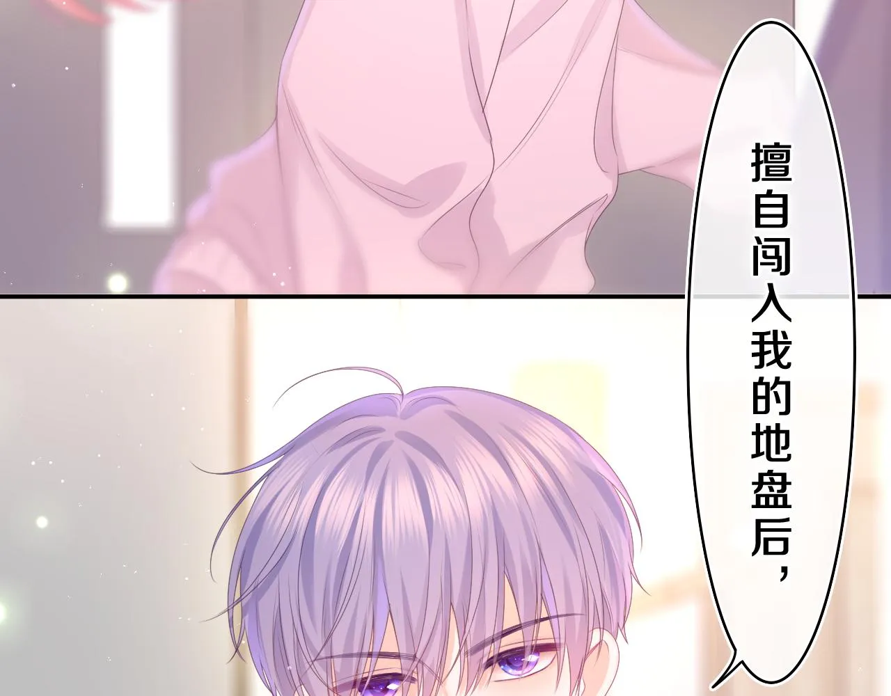 第44话 白鹰快暴露了？ 第103页