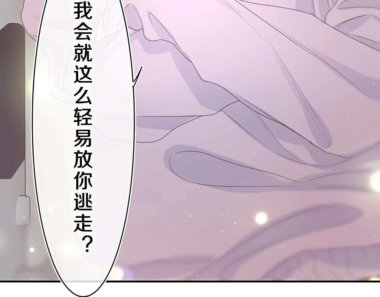 第44话 白鹰快暴露了？ 第105页