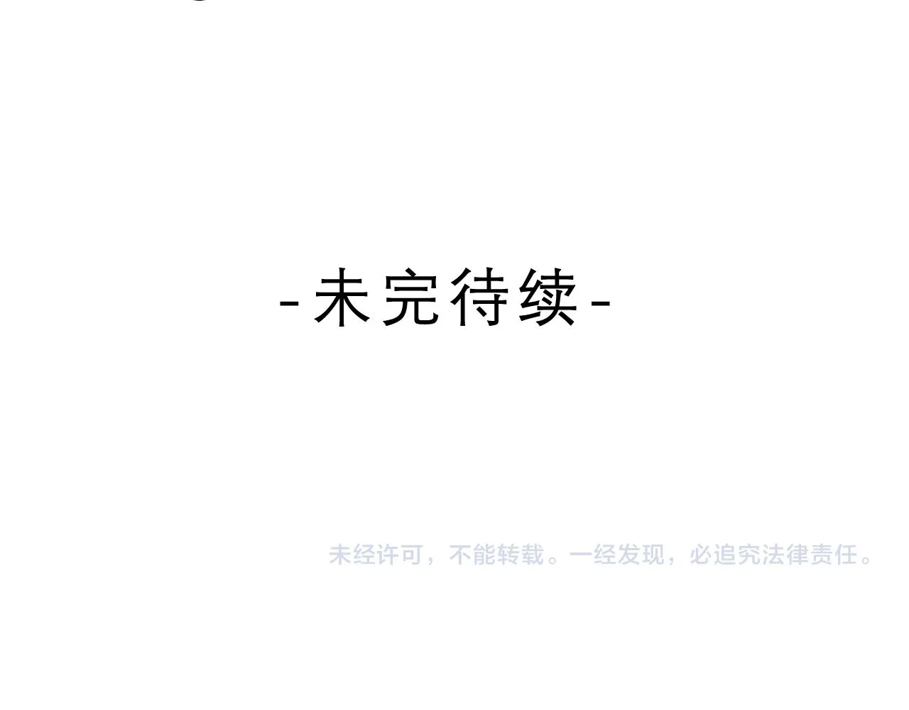 第44话 白鹰快暴露了？ 第106页