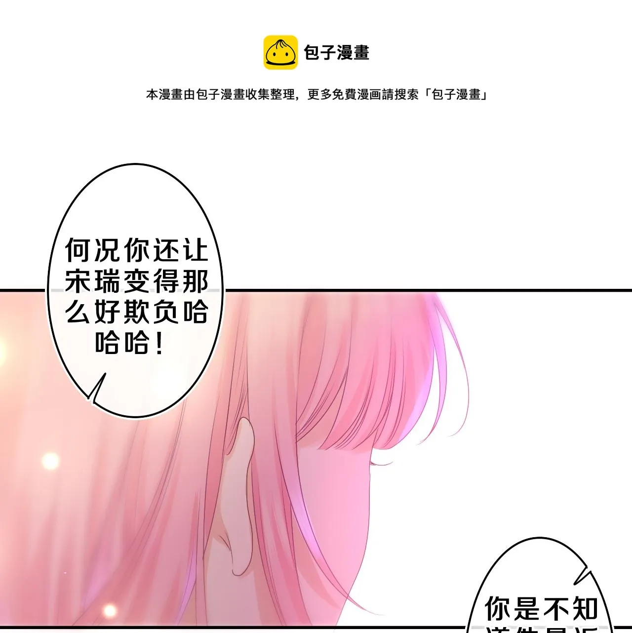 第43话 大作战开始！ 第1页