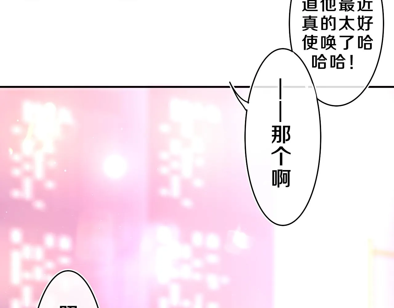 第43话 大作战开始！ 第2页