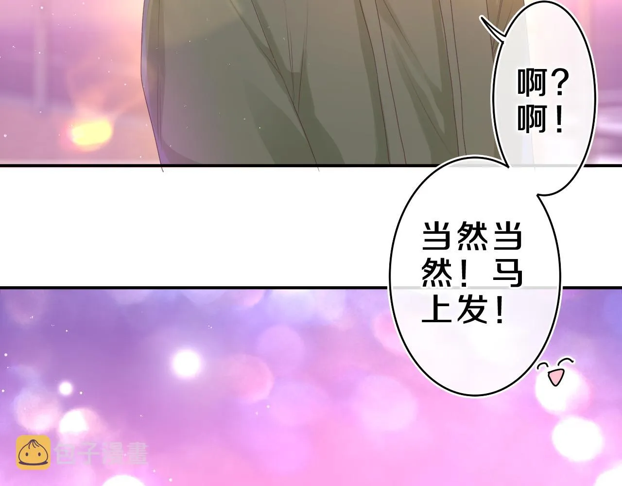 第43话 大作战开始！ 第4页