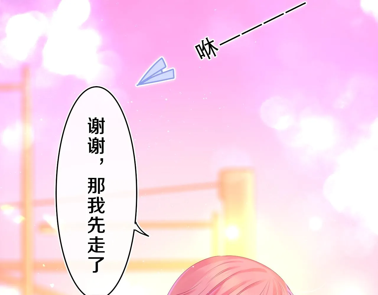 第43话 大作战开始！ 第5页