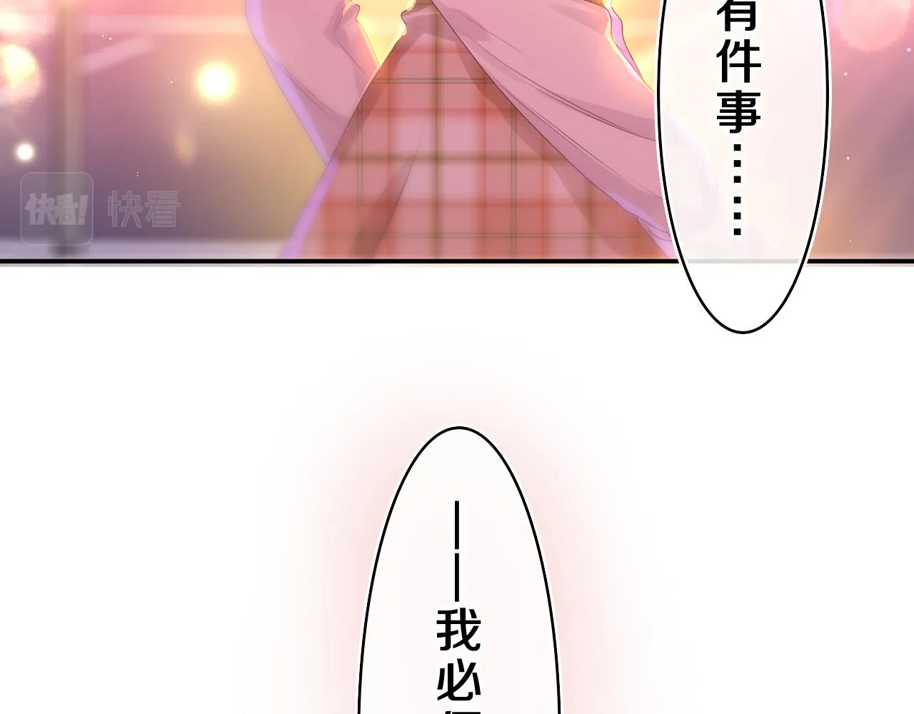 第43话 大作战开始！ 第7页