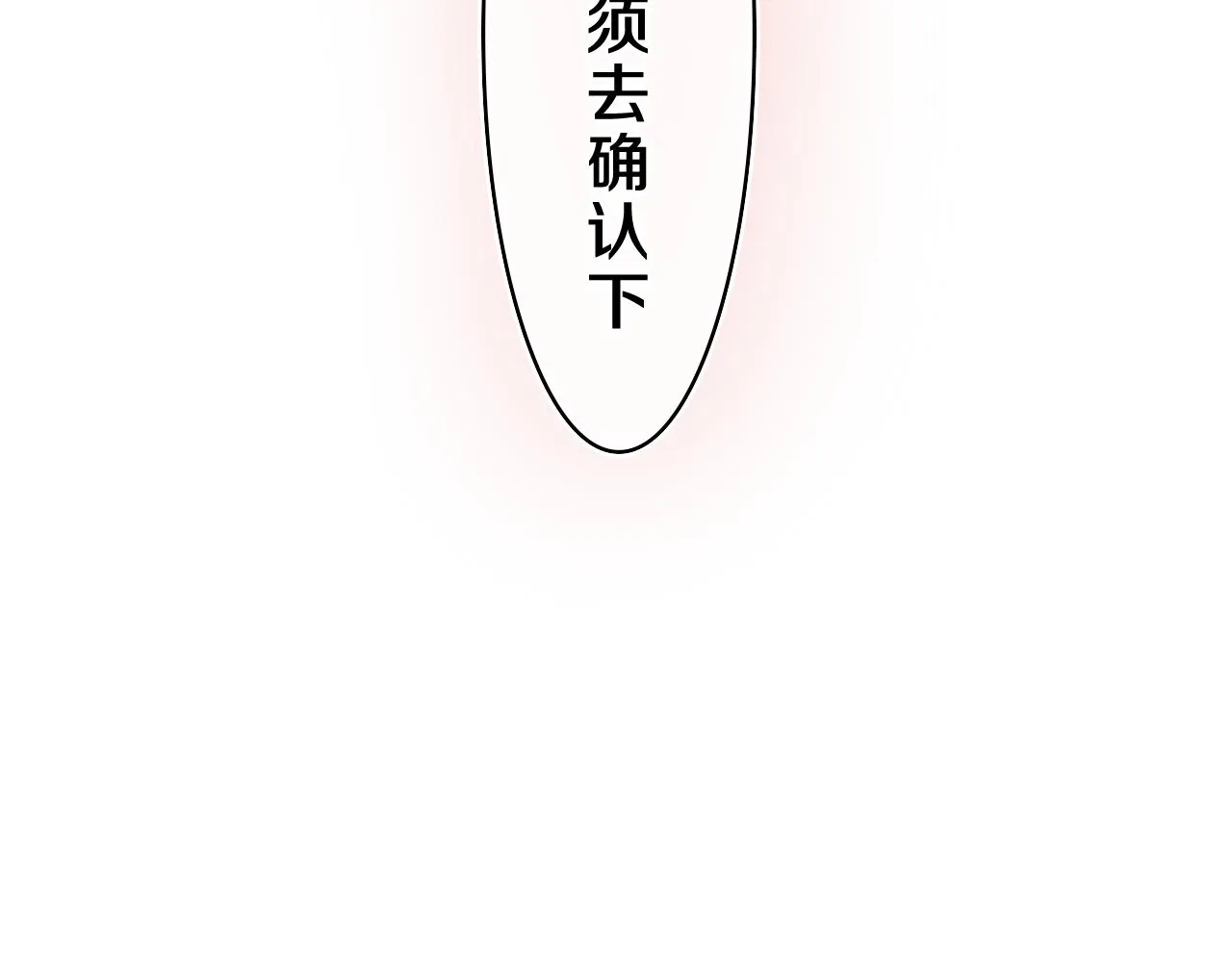 第43话 大作战开始！ 第8页