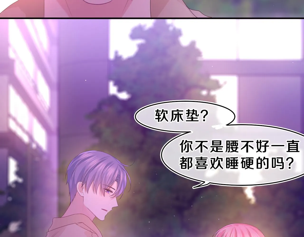 第43话 大作战开始！ 第15页