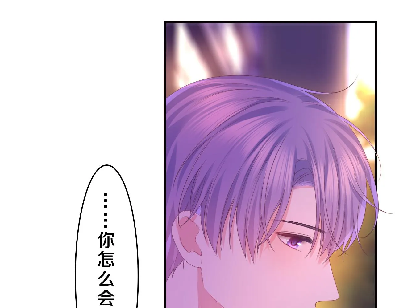 第43话 大作战开始！ 第17页