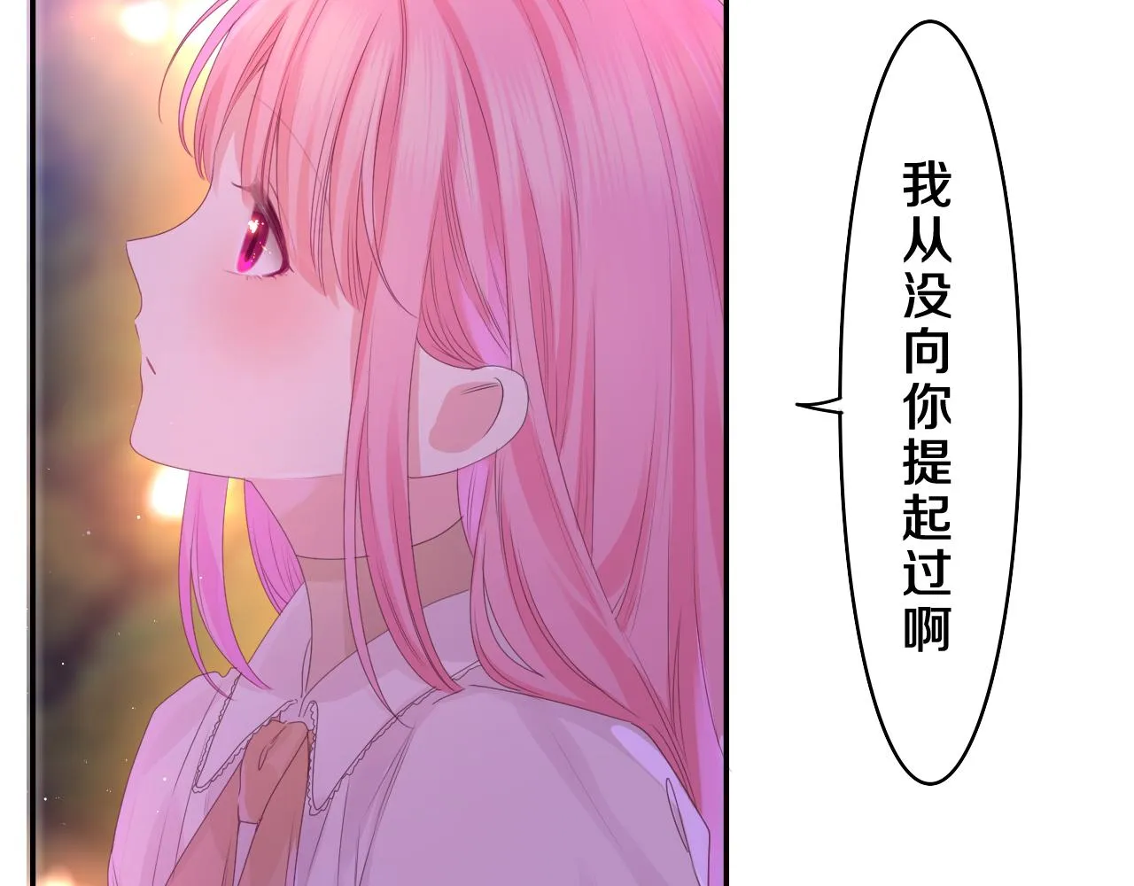 第43话 大作战开始！ 第19页