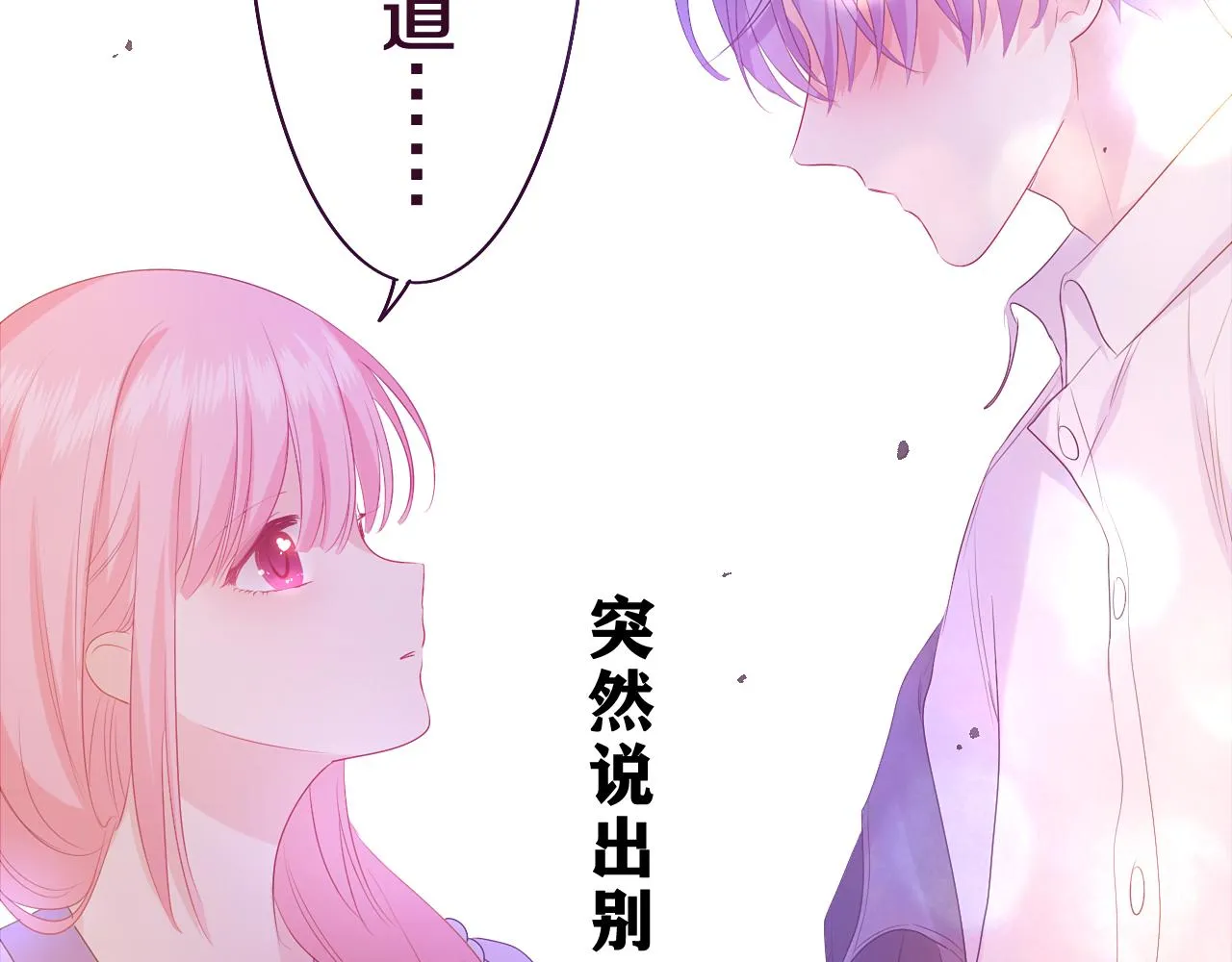 第43话 大作战开始！ 第25页