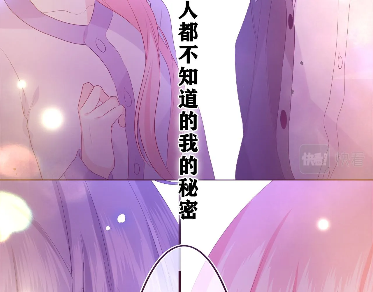 第43话 大作战开始！ 第26页