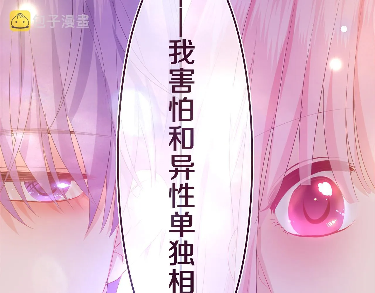 第43话 大作战开始！ 第27页