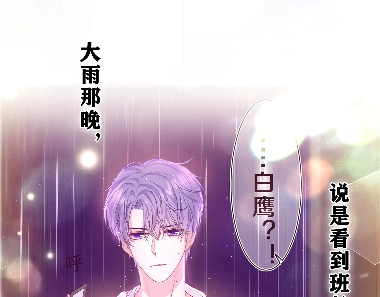 第43话 大作战开始！ 第29页