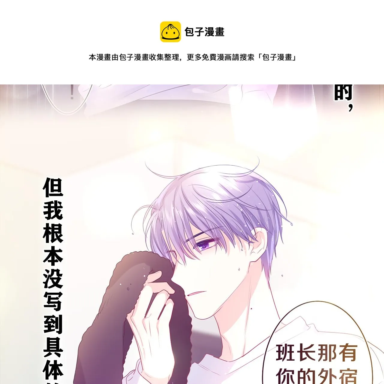 第43话 大作战开始！ 第31页