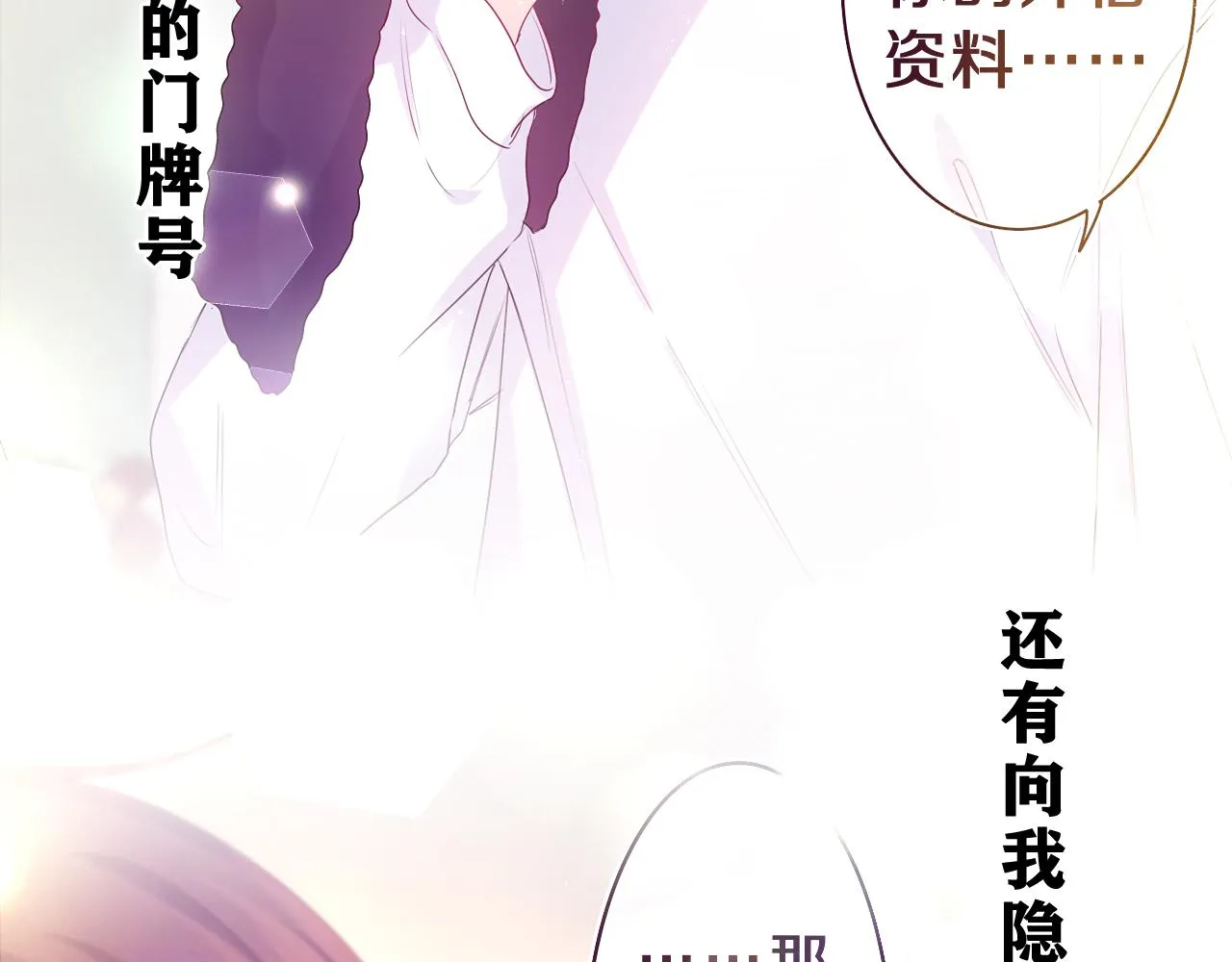 第43话 大作战开始！ 第32页
