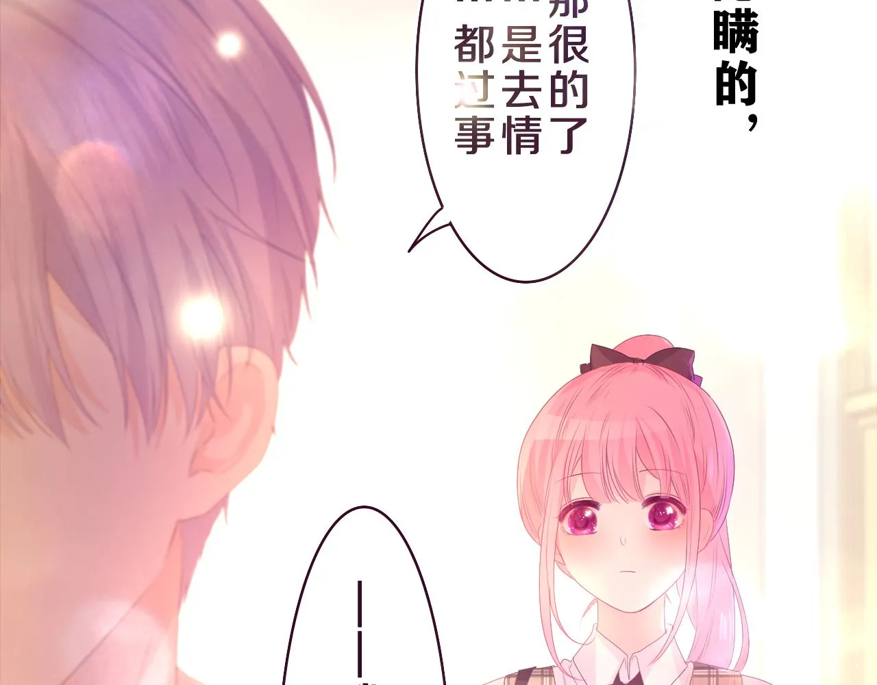第43话 大作战开始！ 第33页