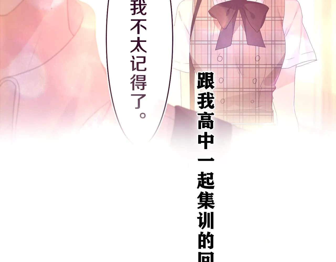 第43话 大作战开始！ 第34页