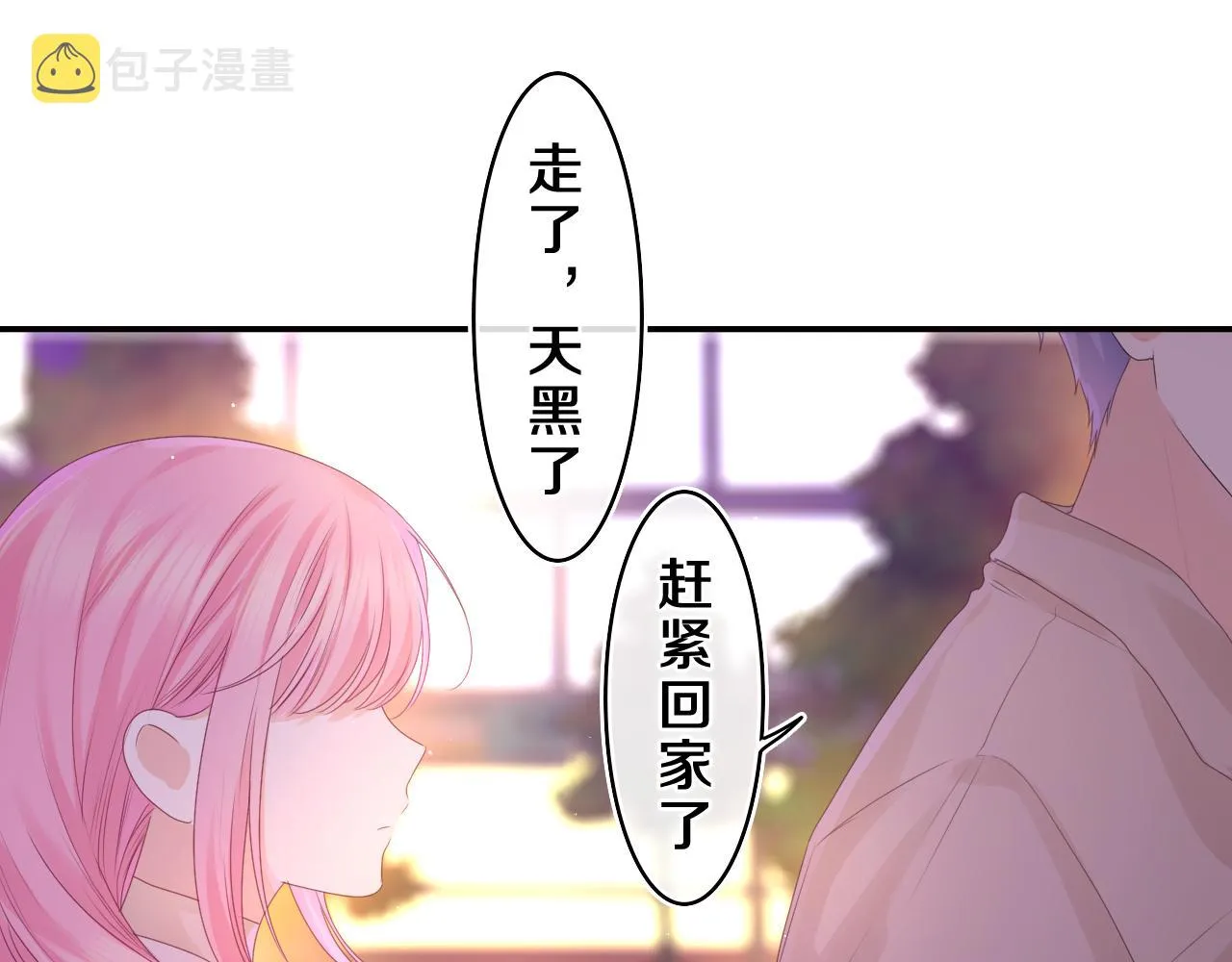 第43话 大作战开始！ 第39页