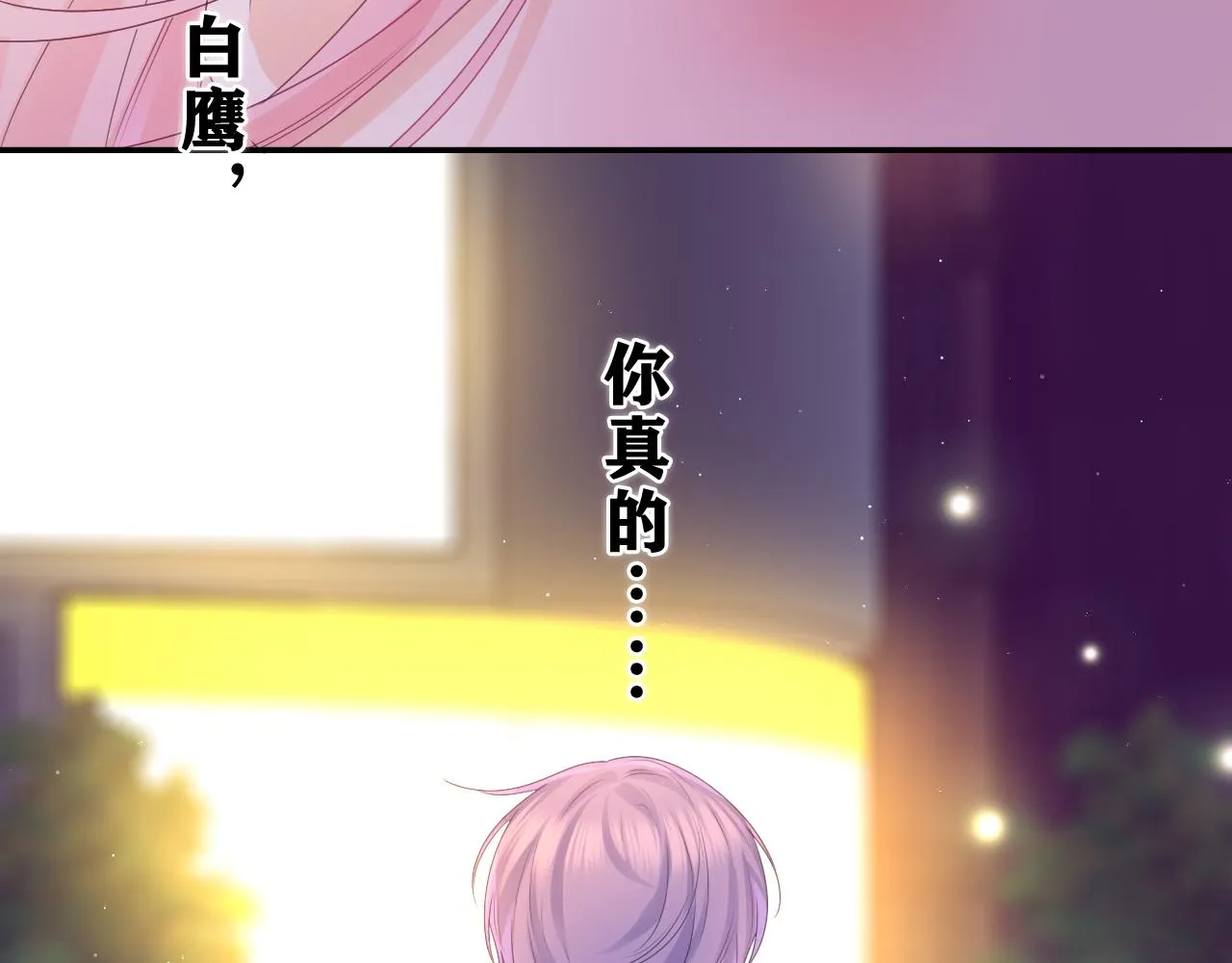 第43话 大作战开始！ 第41页