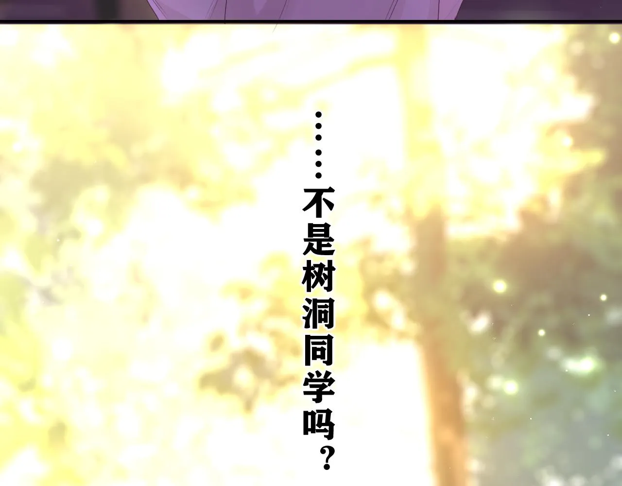 第43话 大作战开始！ 第43页