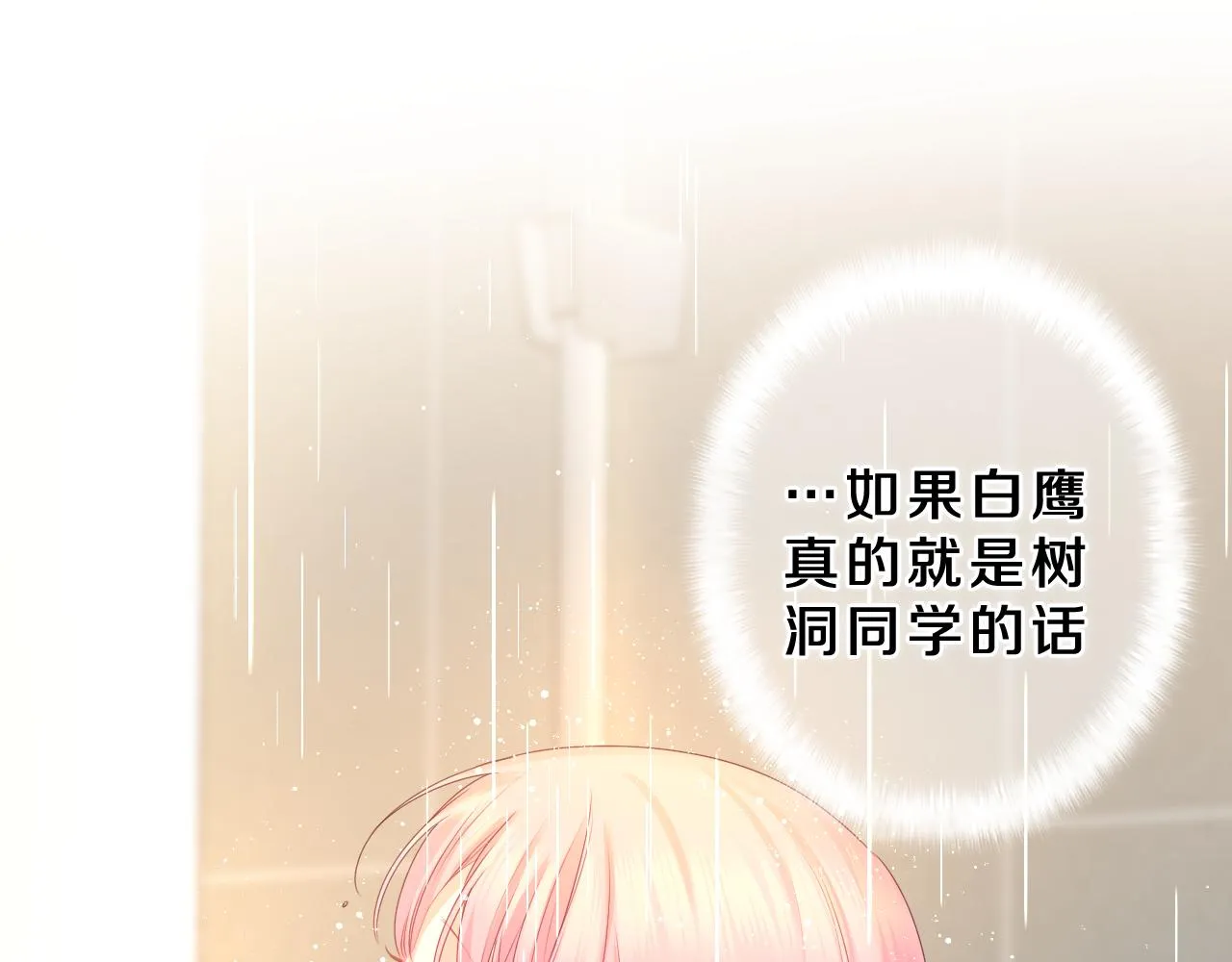 第43话 大作战开始！ 第48页