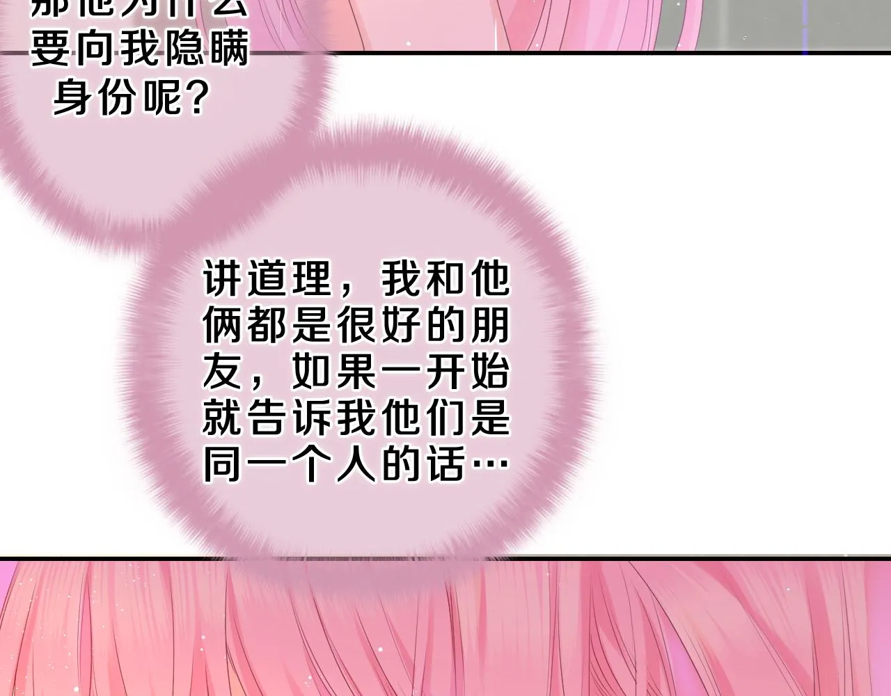 第43话 大作战开始！ 第50页