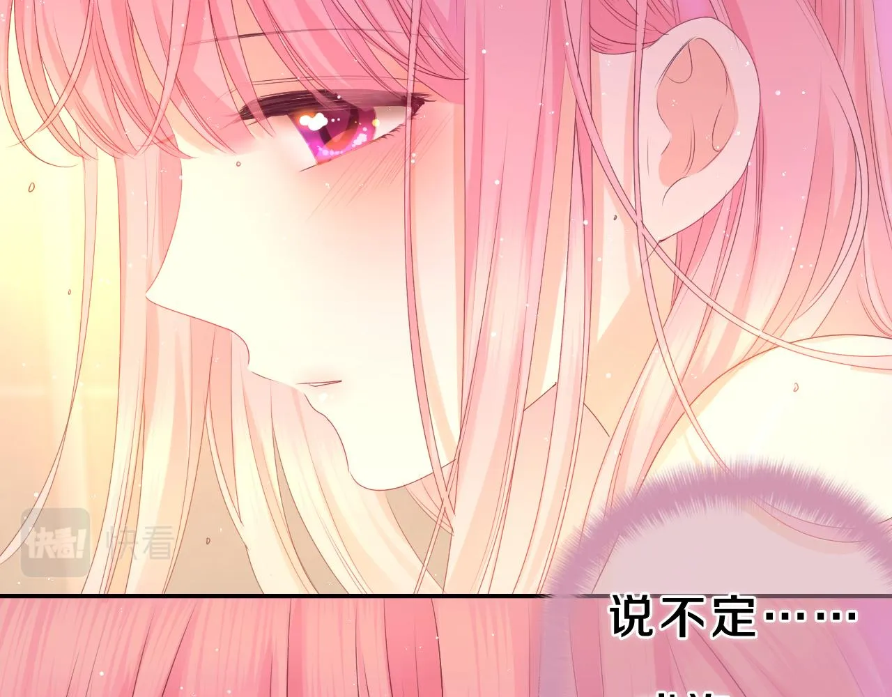 第43话 大作战开始！ 第51页