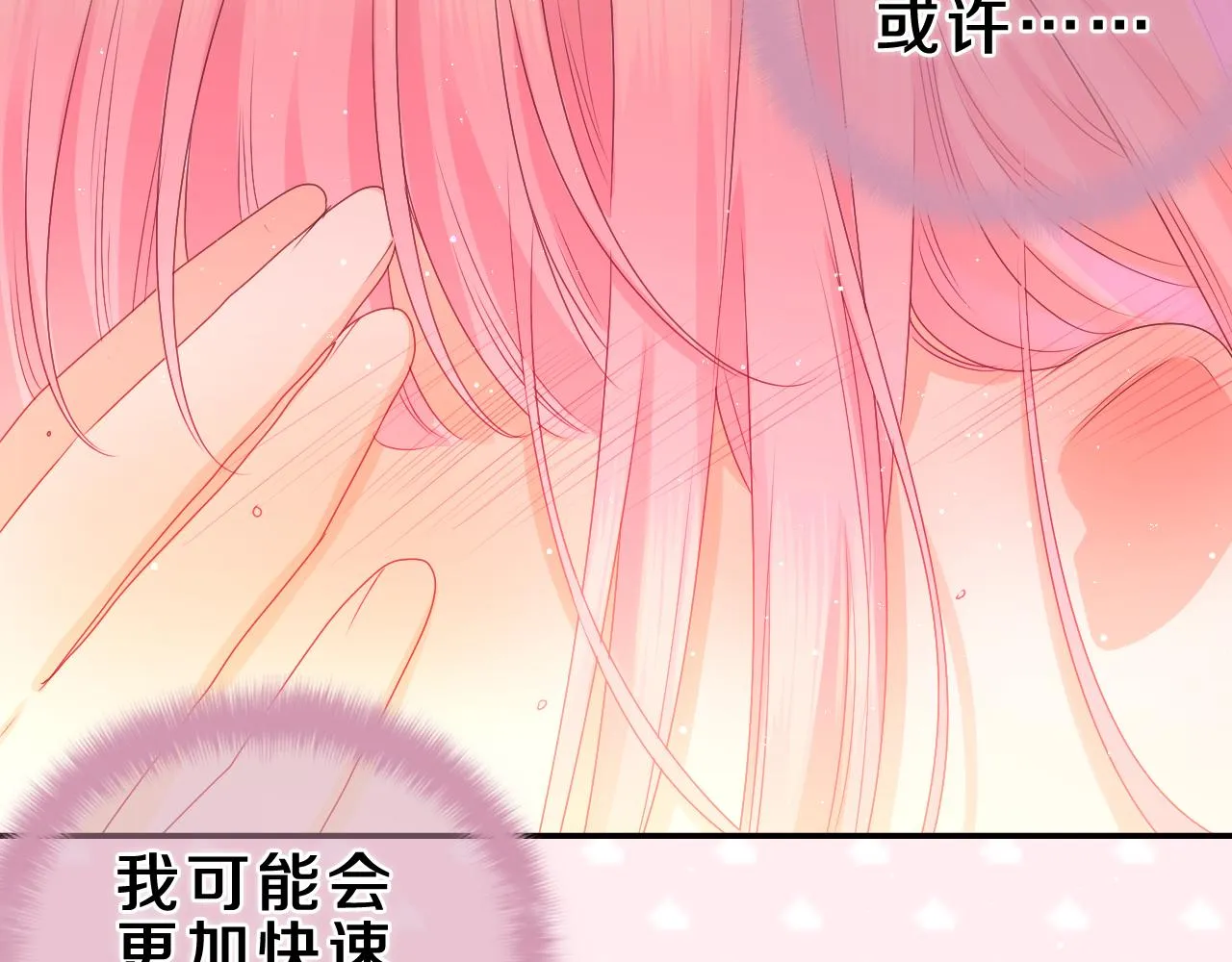 第43话 大作战开始！ 第52页