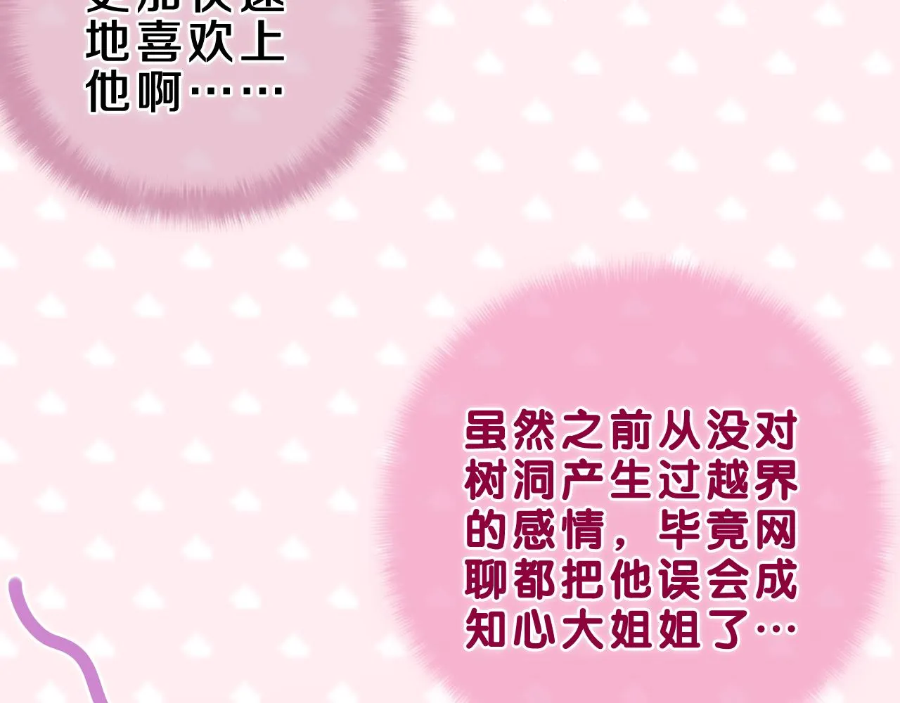 第43话 大作战开始！ 第53页