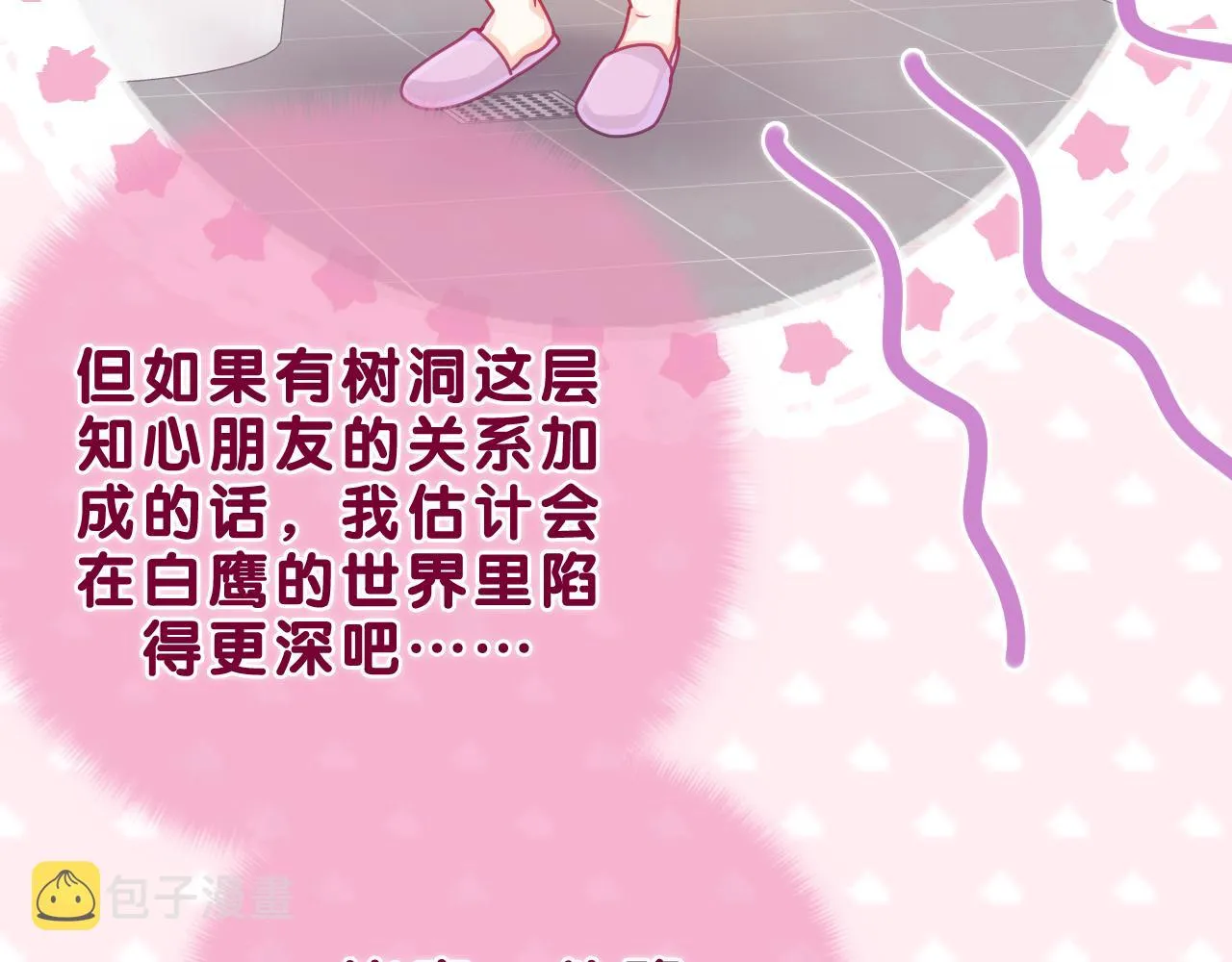 第43话 大作战开始！ 第55页