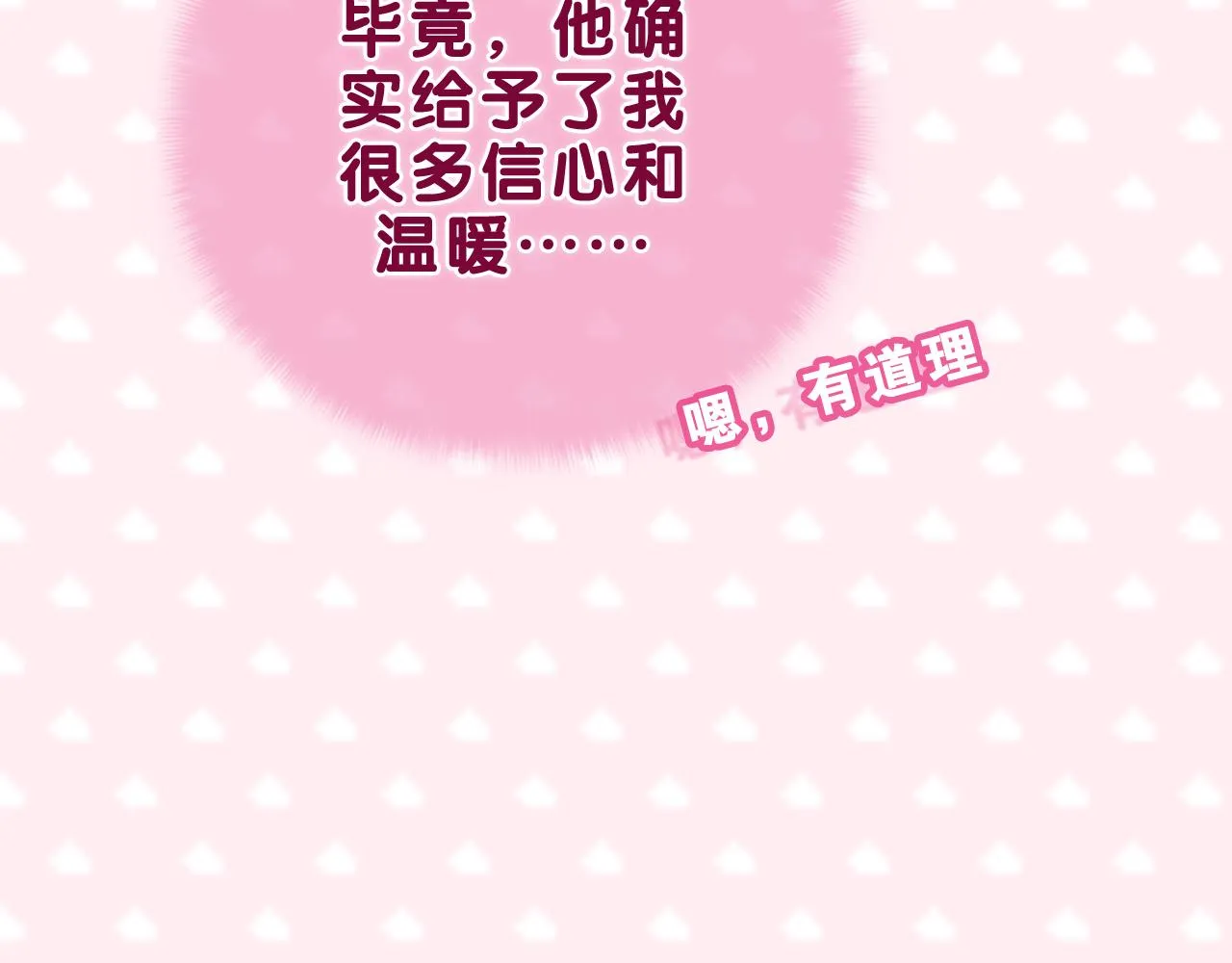 第43话 大作战开始！ 第56页