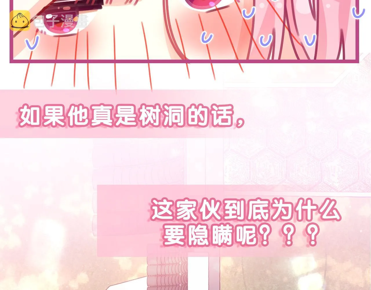第43话 大作战开始！ 第58页