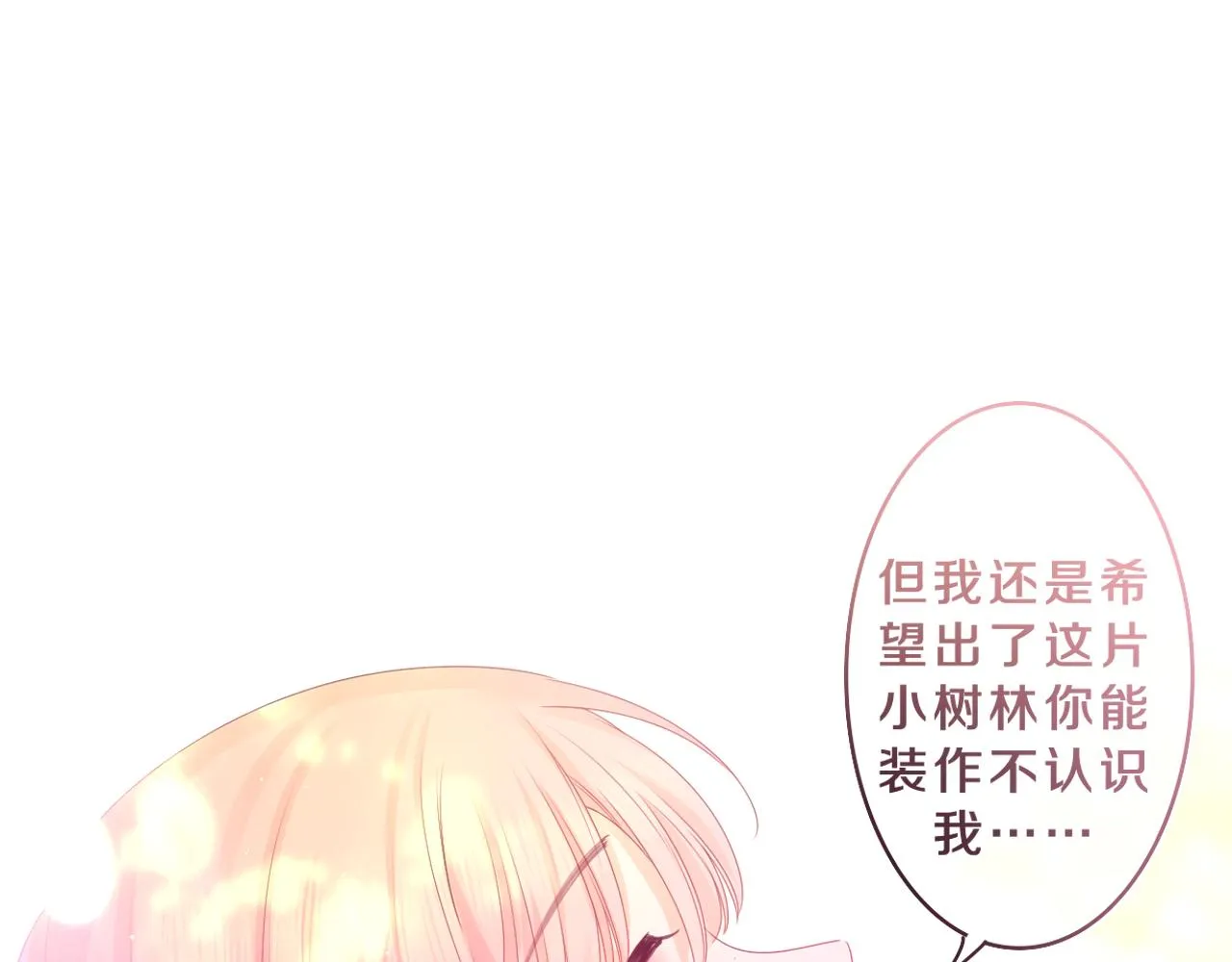 第43话 大作战开始！ 第61页