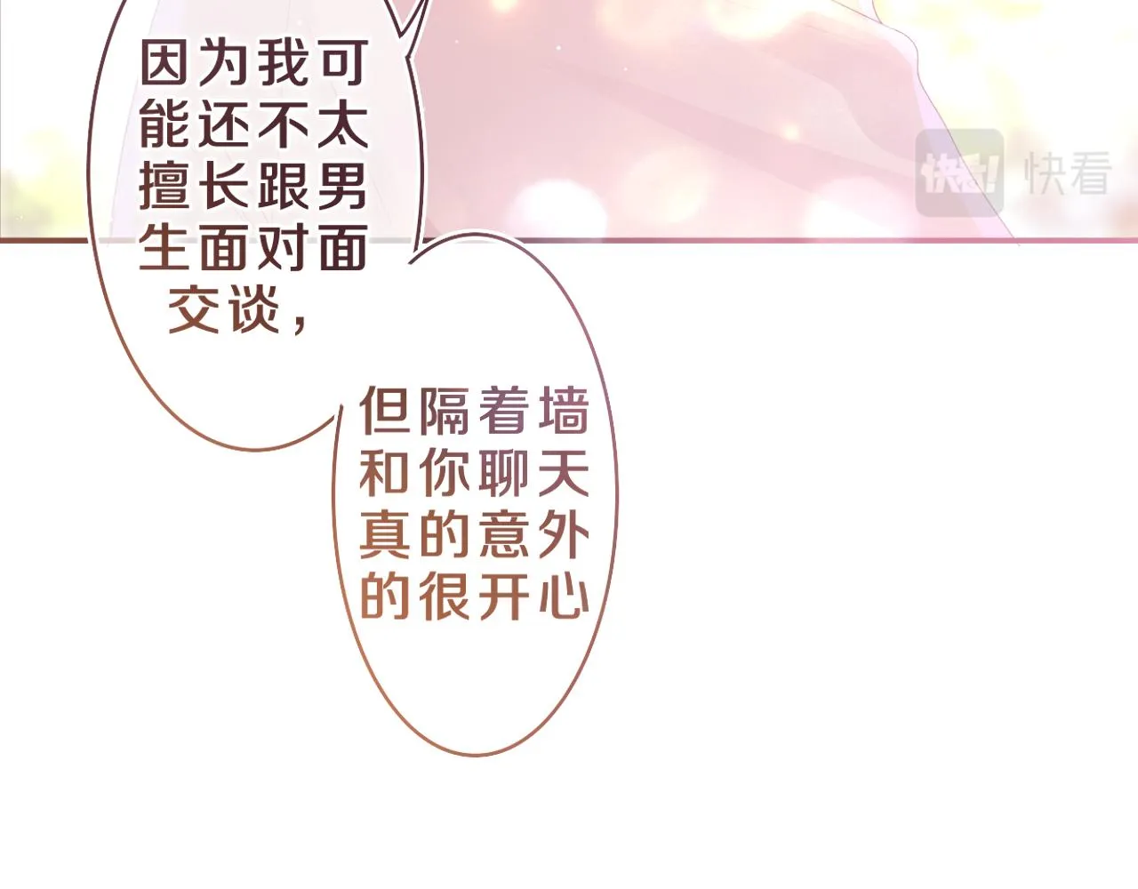 第43话 大作战开始！ 第63页