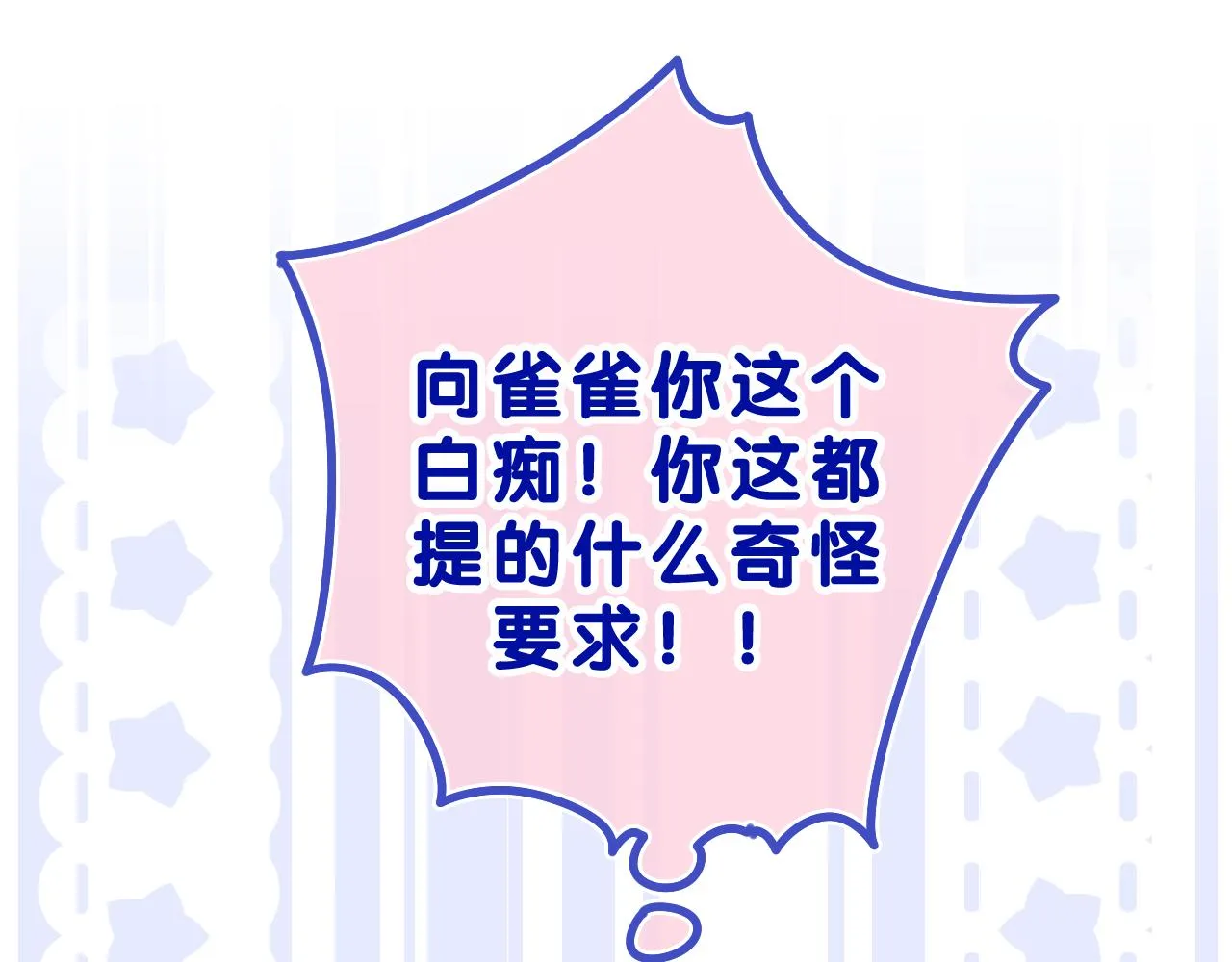 第43话 大作战开始！ 第64页
